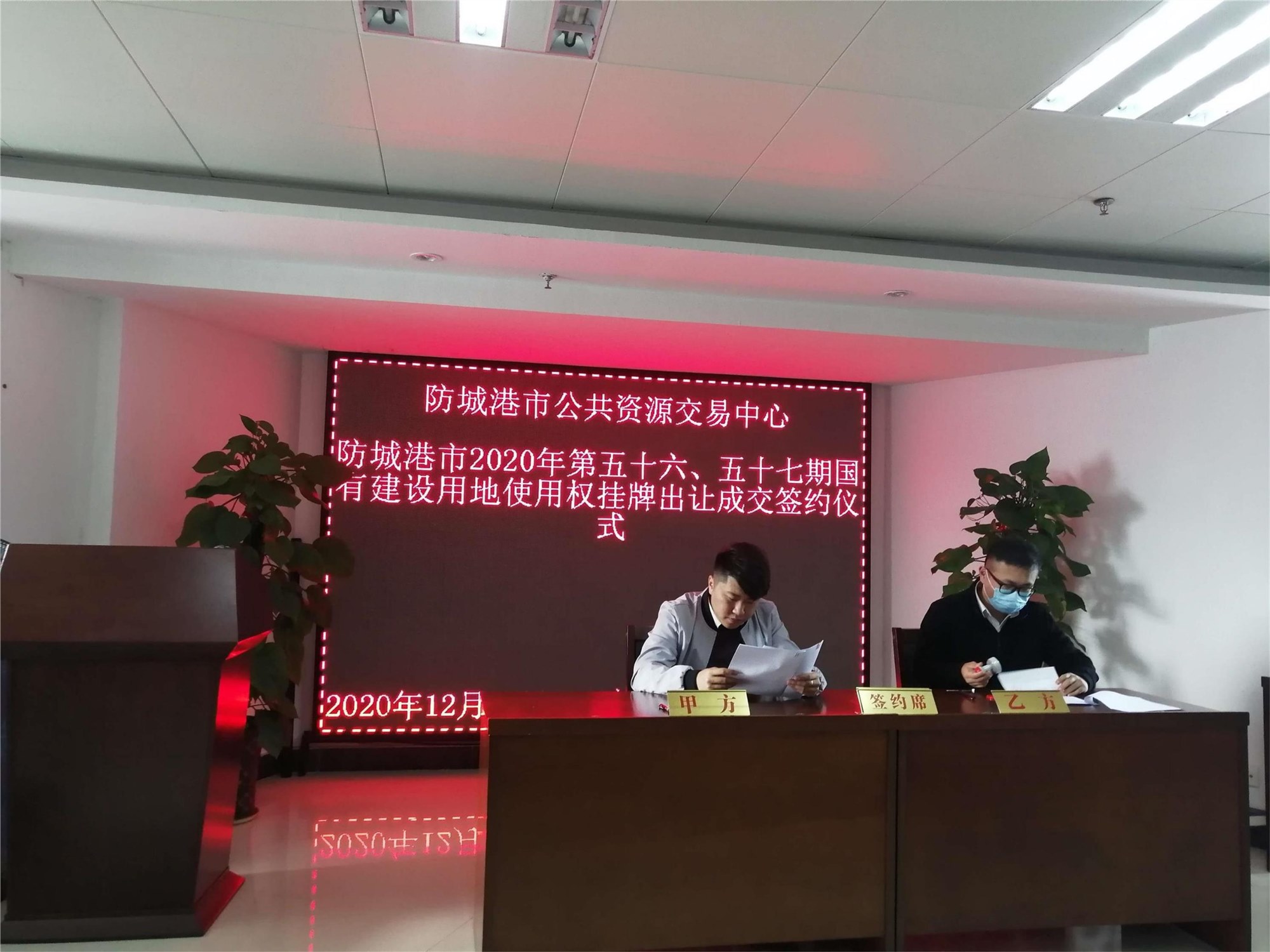 榕鼎防城港土地使用權挂牌出讓簽約儀式